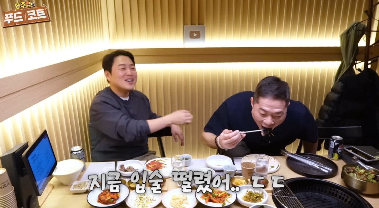 유튜브 '현주엽의 푸트코트'