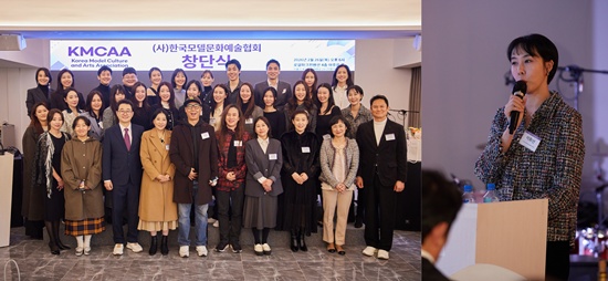 한국모델문화예술협회