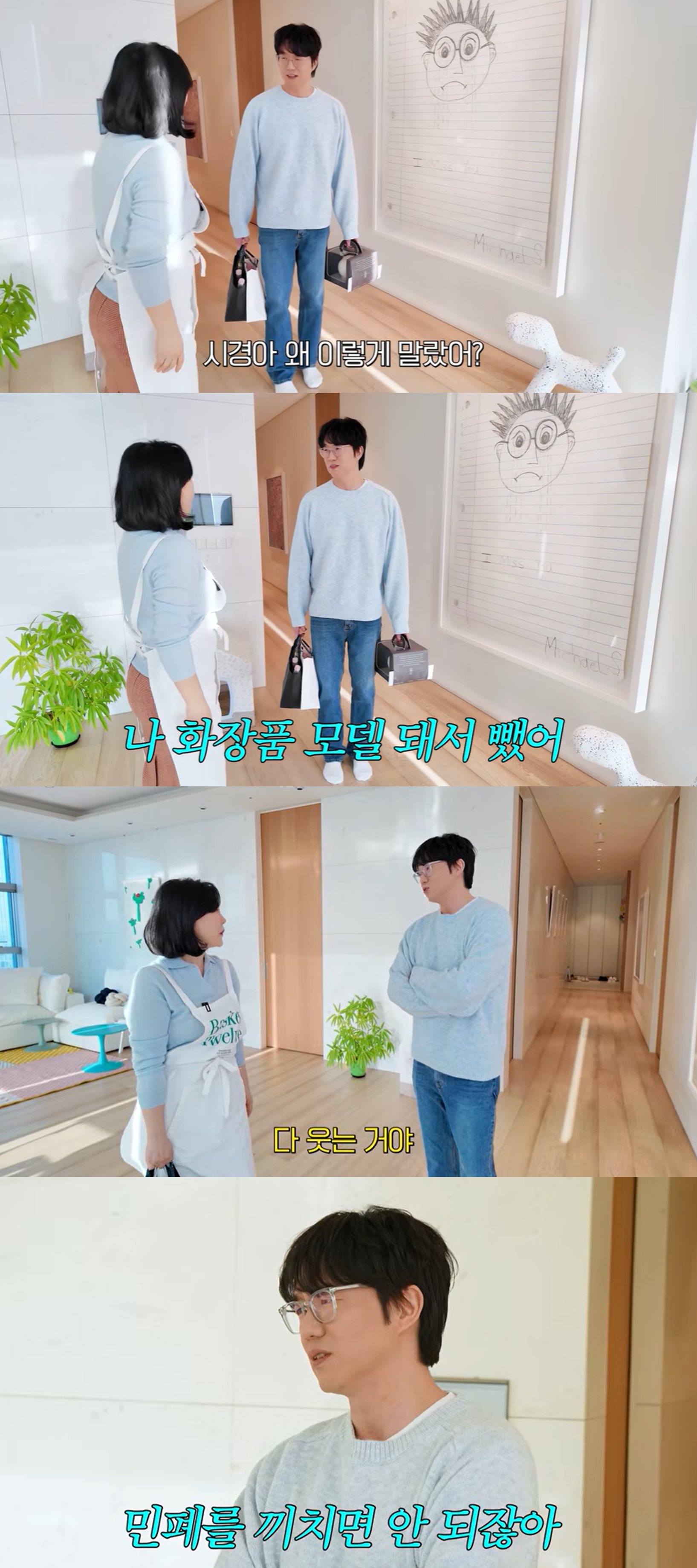 유튜브 '안녕하세요 최화정이에요'