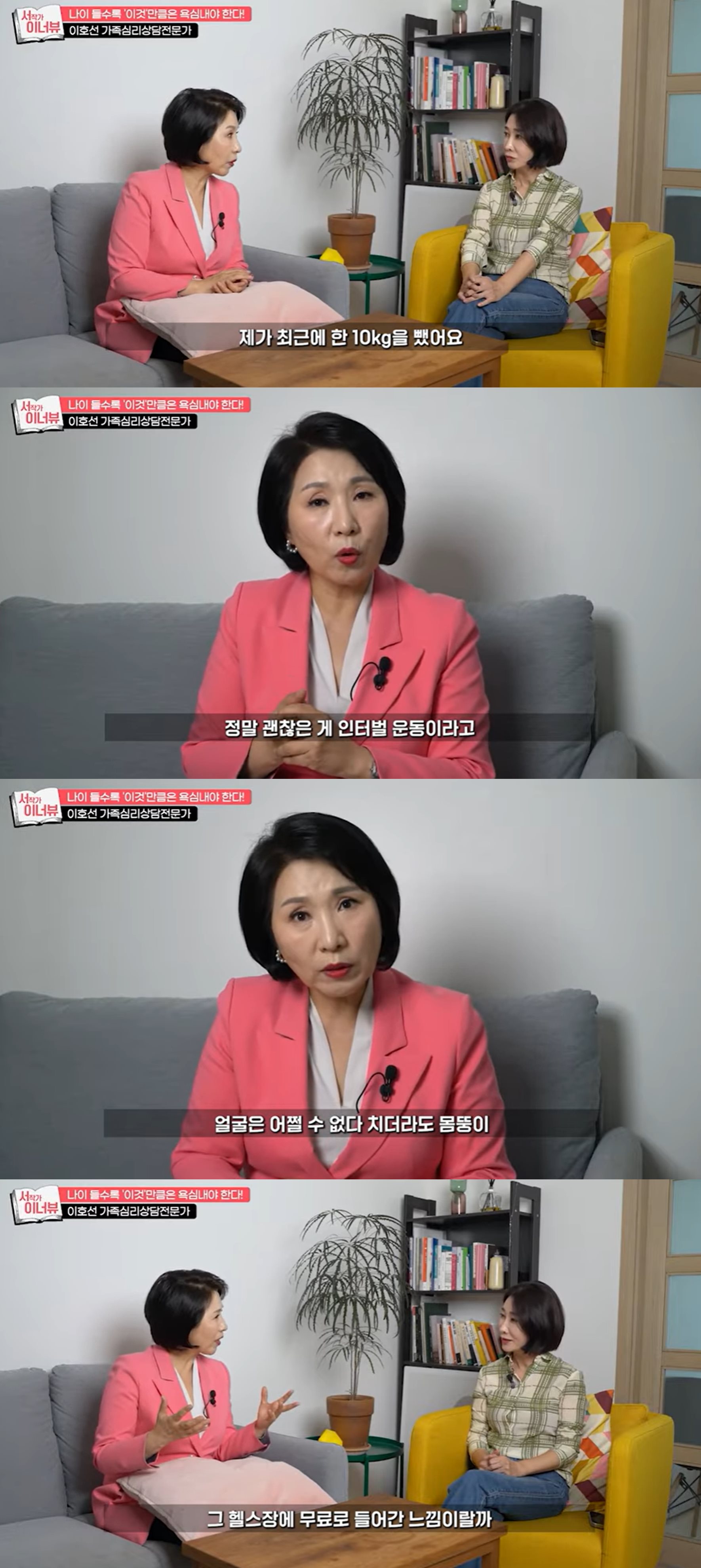 유튜브 '서작가이너뷰'