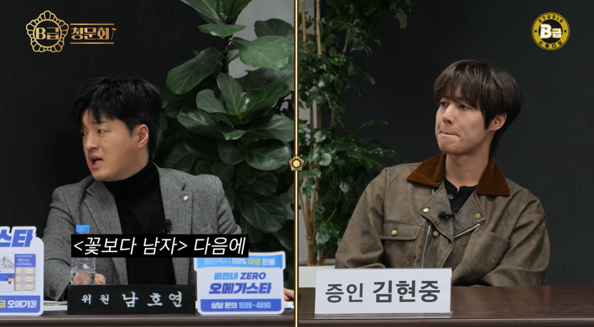 유튜브 ' B급 스튜디오'