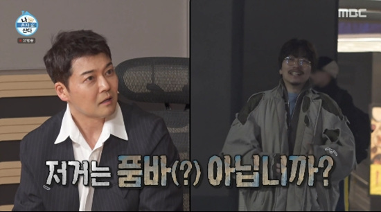 '나 혼자 산다' 방송화면 캡처