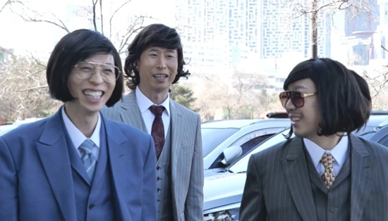 MBC '놀면 뭐하니?'