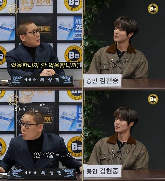 유튜브 'B급 스튜디오'