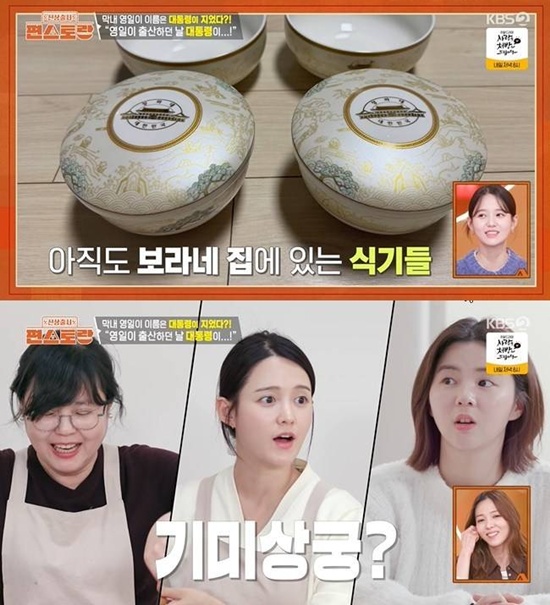 KBS 2TV '편스토랑'