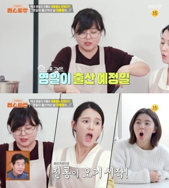 KBS 2TV '편스토랑'