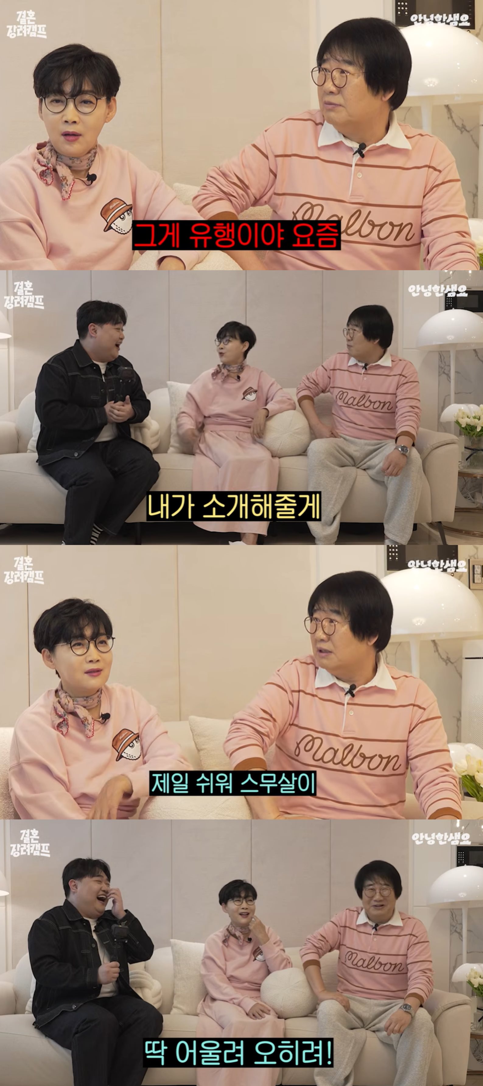 유튜브 '안녕한샘요'