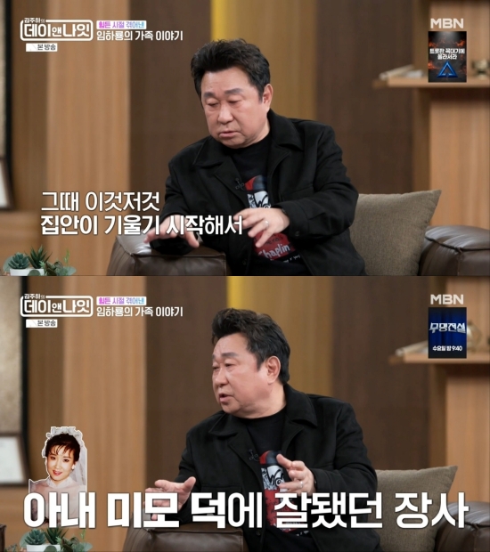 MBN '김주하의 데이앤나잇' 방송 화면