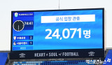 수원 삼성-서울 이랜드 'K리그2 최다 관중 신기록 경신'[포토]