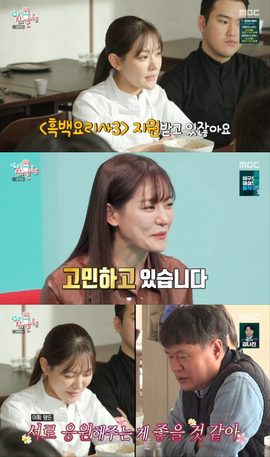 '전지적 참견 시점' 방송 화면