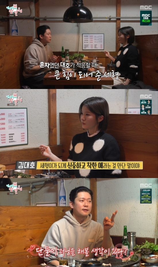 '전지적 참견 시점' 박소영 아나운서, 김대호