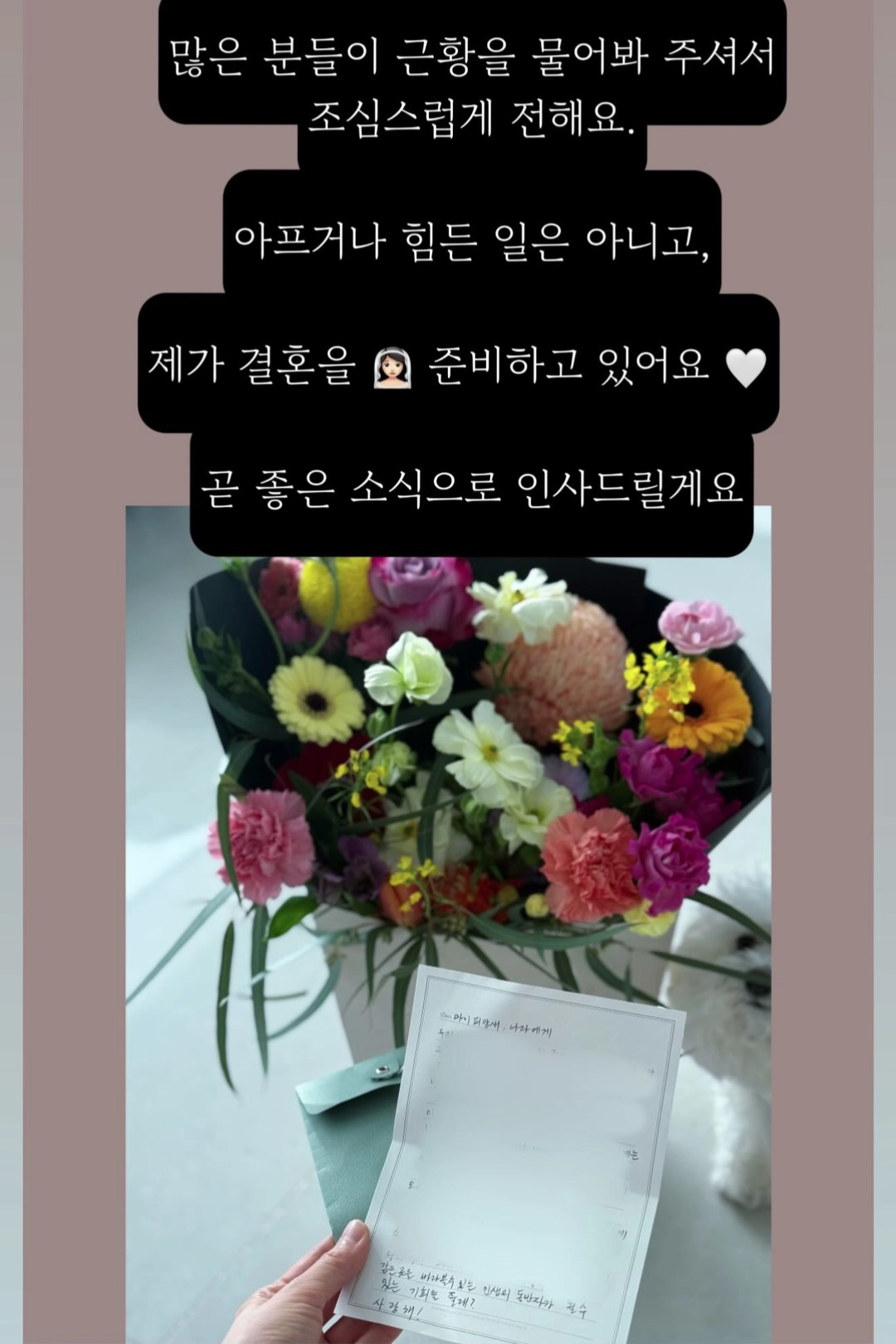 16기 옥순 재혼 준비 근황