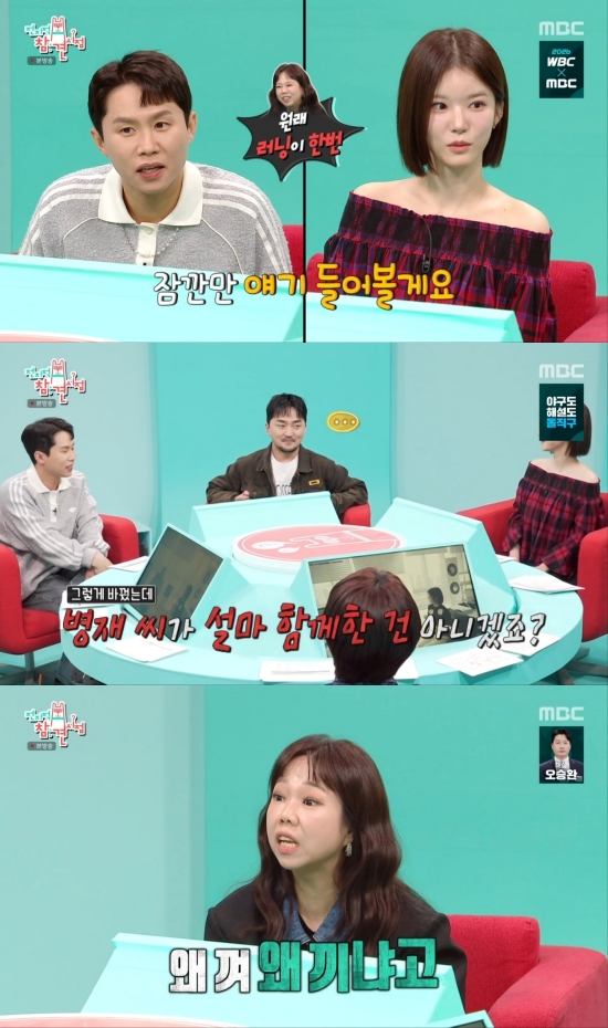 '전지적 참견 시점' 스튜디오