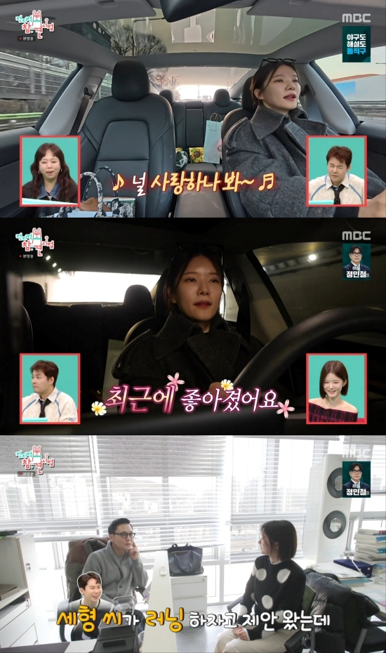 사진 = MBC 방송 화면