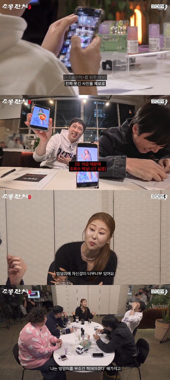 사진= 유튜브 '조롱잔치'