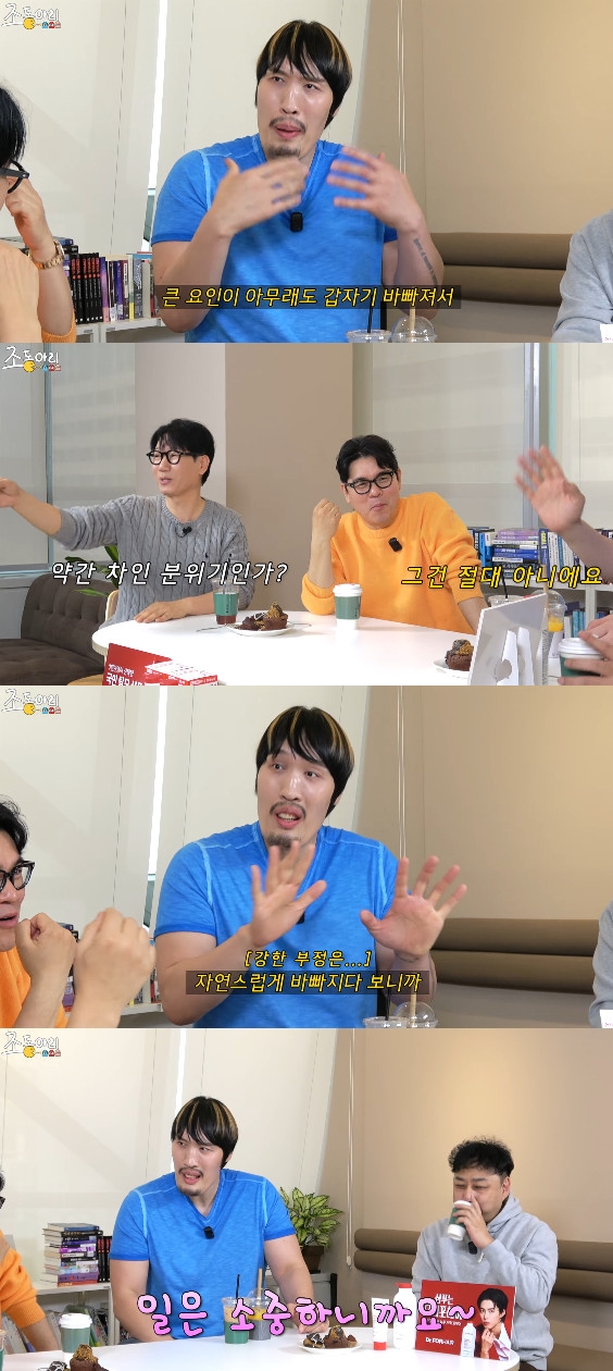 사진= 유튜브 '조동아리'