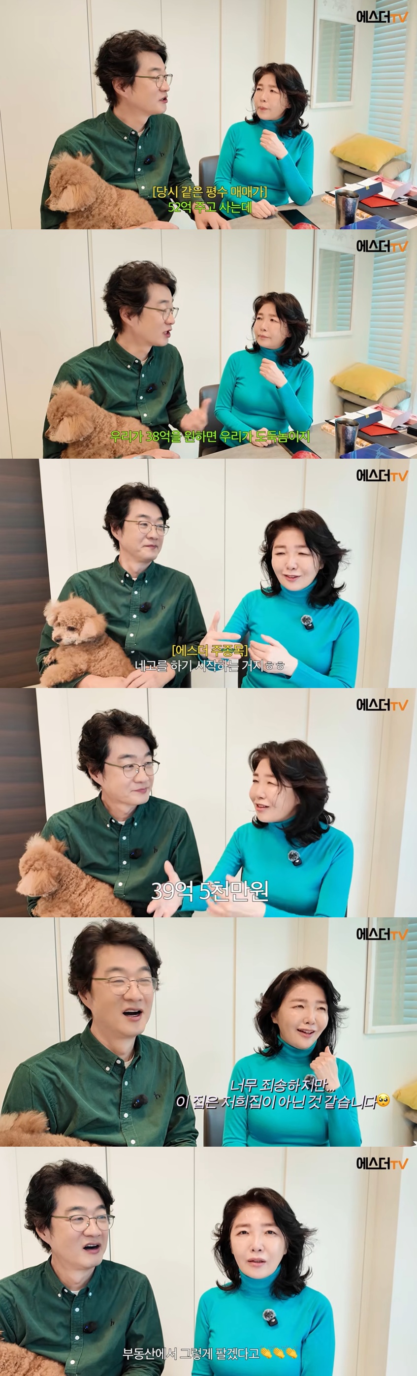 유튜브 '여에스더의 에스더TV'