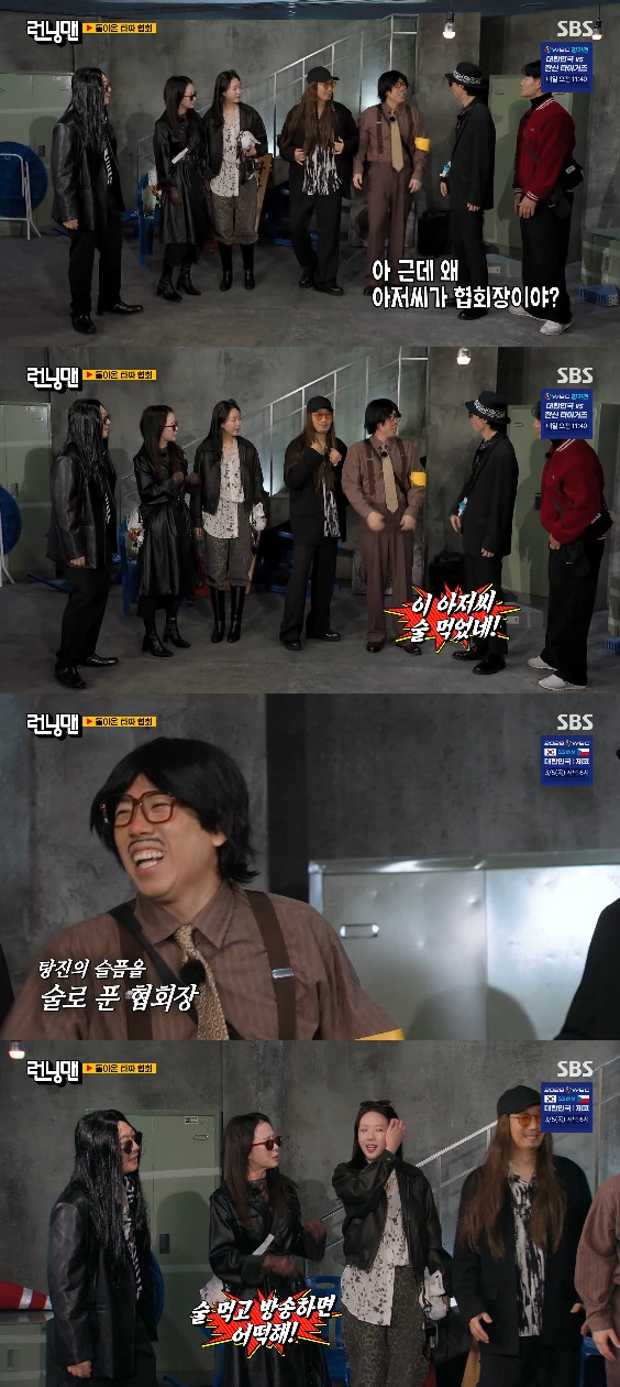 사진= SBS '런닝맨'