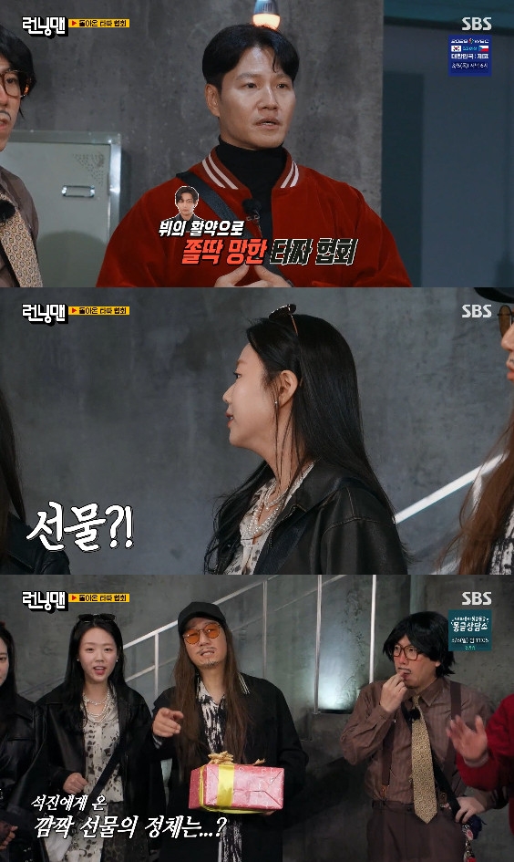 사진= SBS '런닝맨'