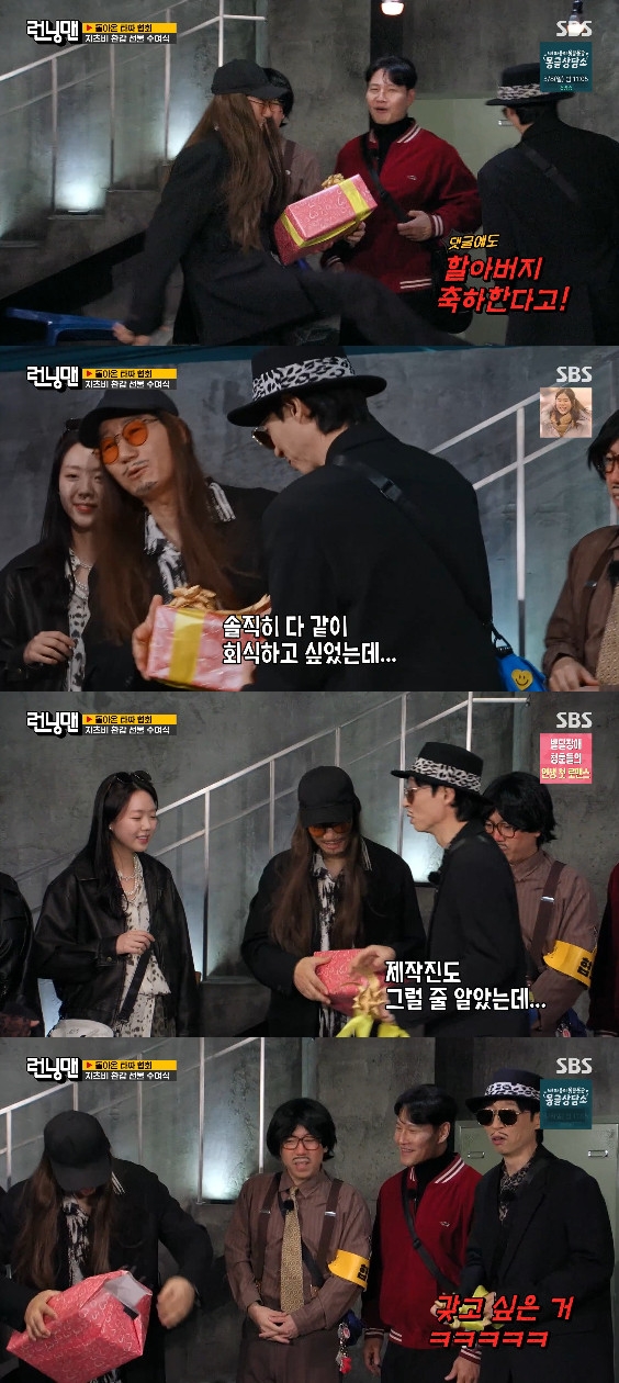 사진= SBS '런닝맨'