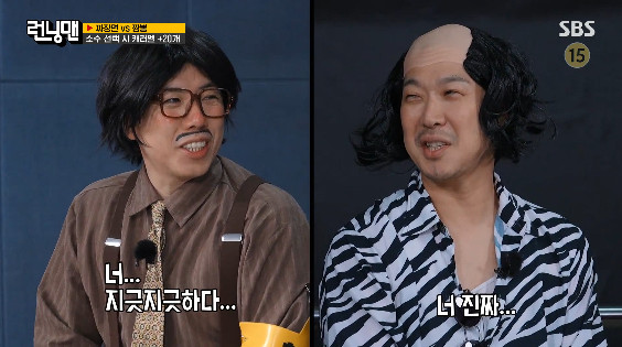 사진= SBS '런닝맨'