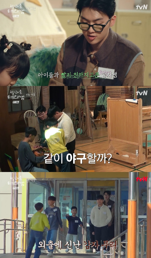 사진= tvN '방과후 태리쌤'