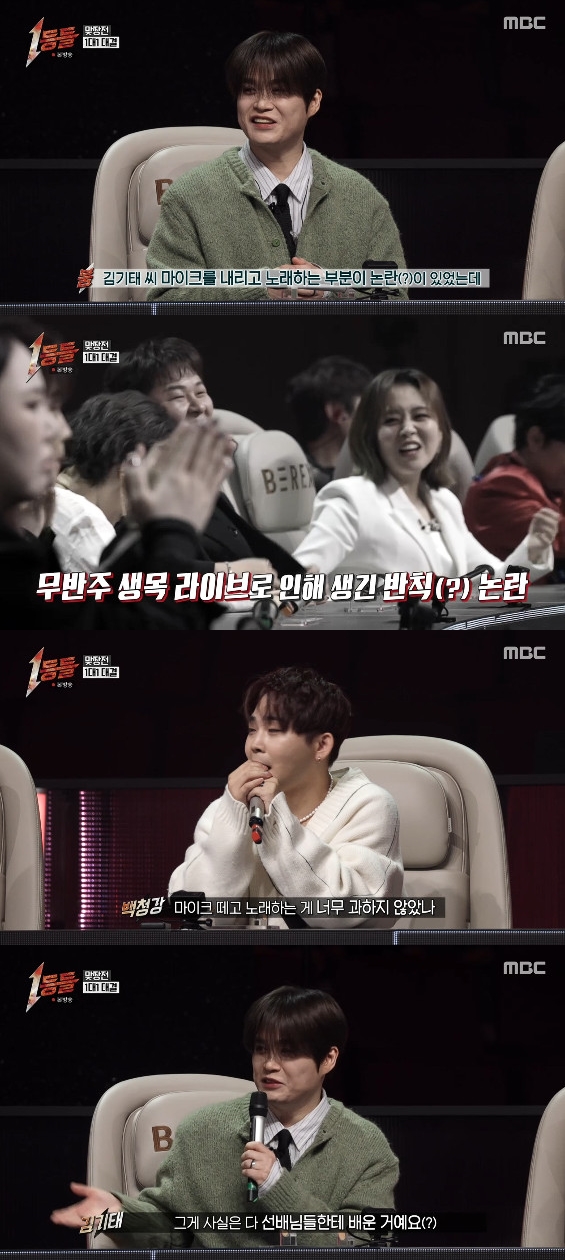 사진= MBC '1등들'