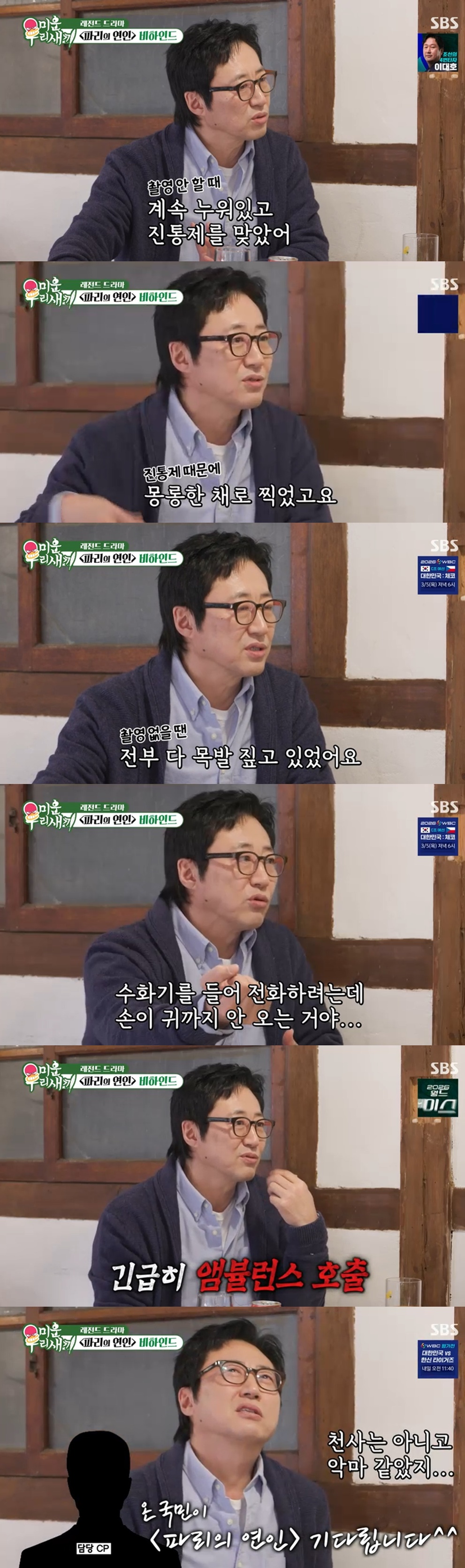 SBS '미운 우리 새끼'(이하 '미우새')