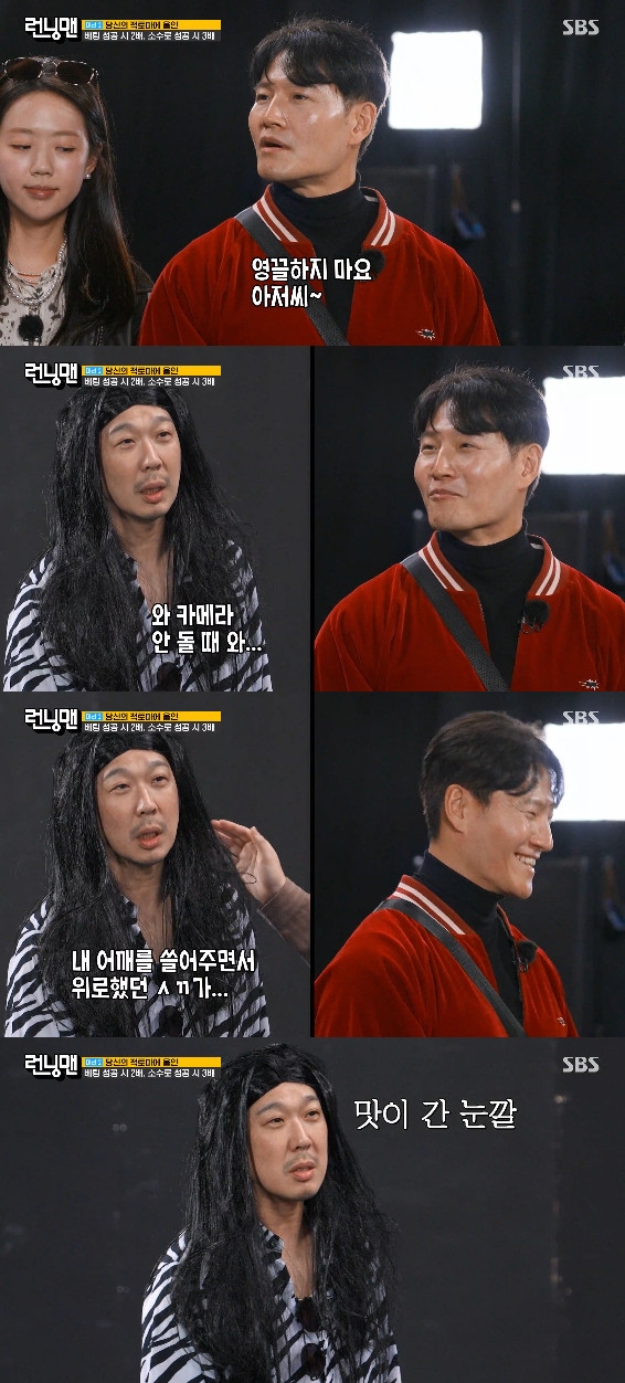 사진= SBS '런닝맨'