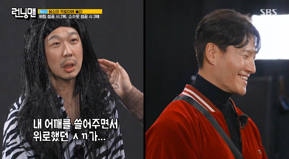 사진= SBS '런닝맨'