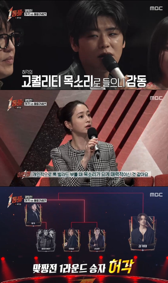 사진= MBC '1등들'