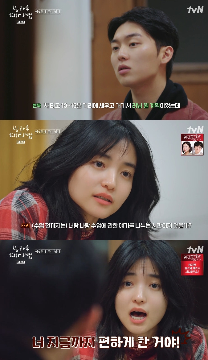 사진= tvN '방과후 태리쌤'