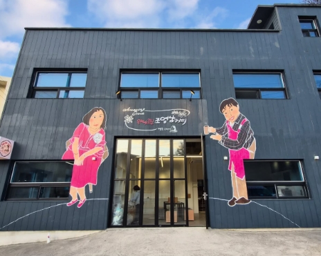 정은혜, 조영남 카페