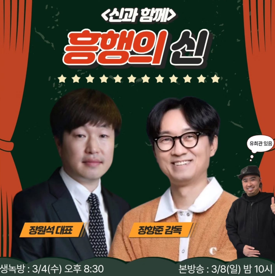 사진 = '배성재의 텐'