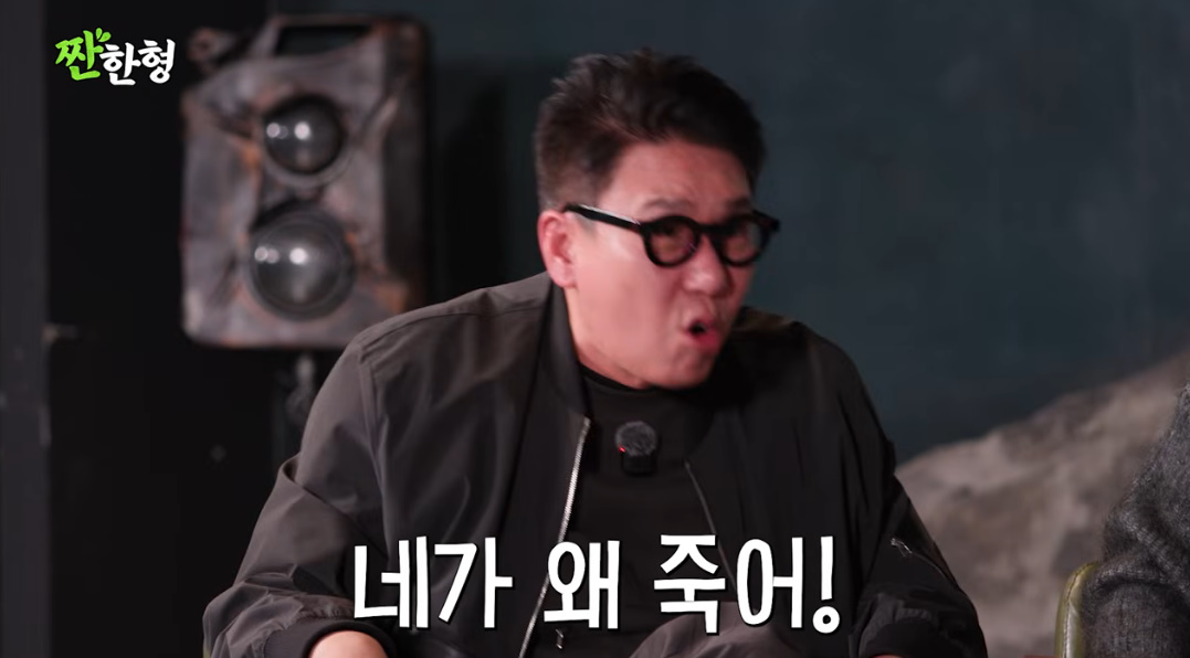 유튜브 채널 '짠한형 신동엽'