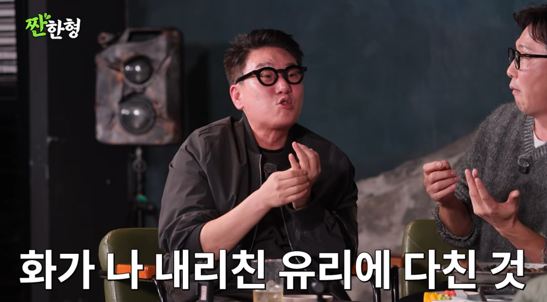 유튜브 채널 '짠한형 신동엽'