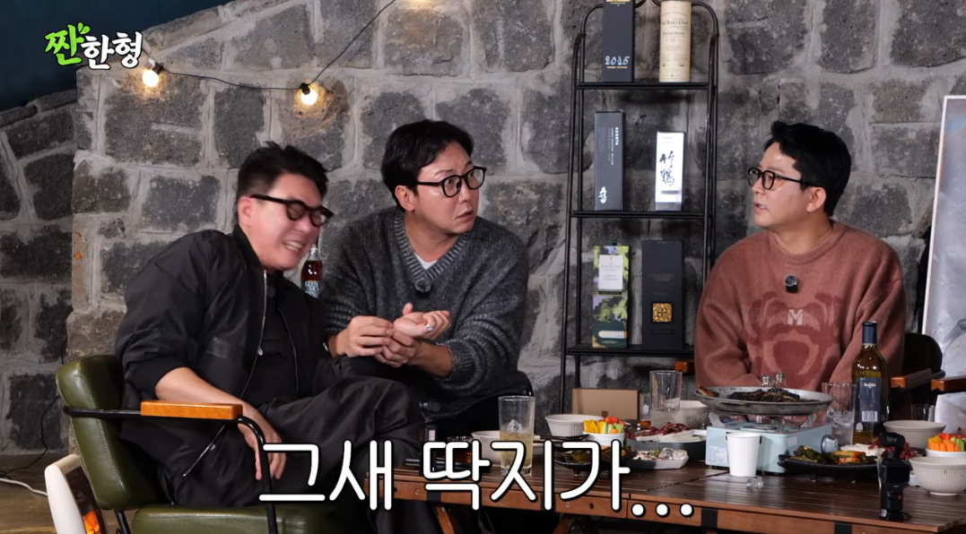 유튜브 채널 '짠한형 신동엽'