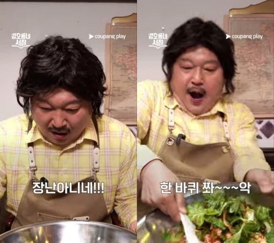 사진 = 쿠팡플레이 예능 '강호동네서점'