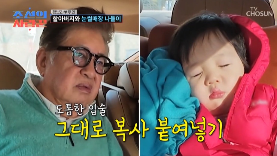 TV조선 '조선의 사랑꾼'에 출연한 김용건.