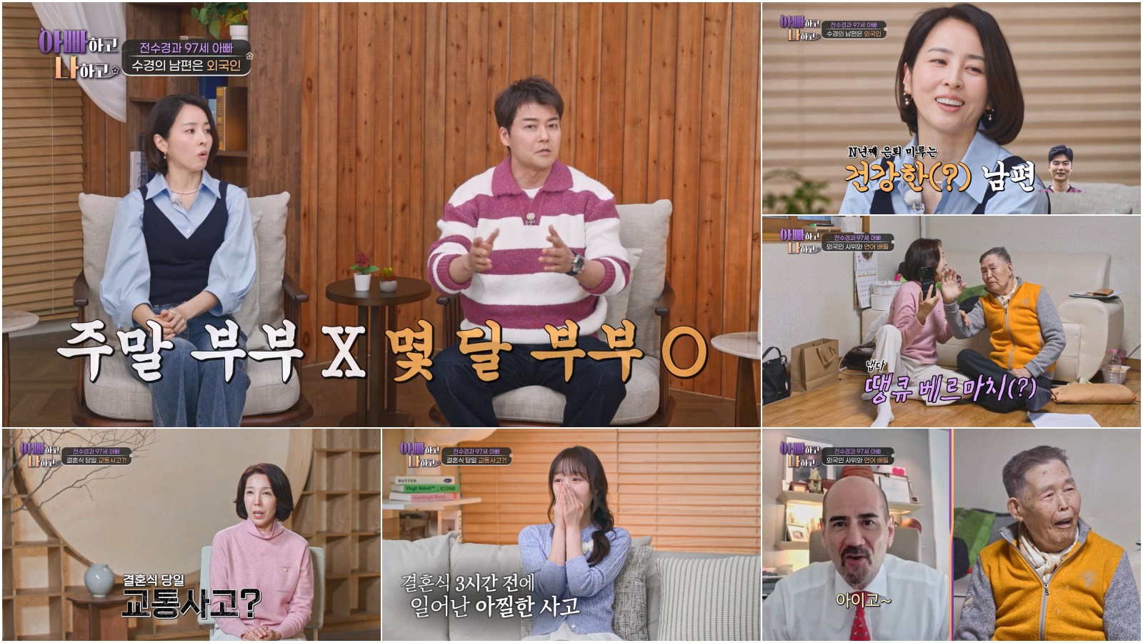 아빠하고 나하고