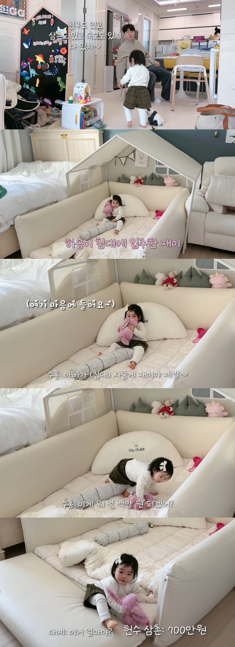 유튜브 '박수홍 행복해다홍'