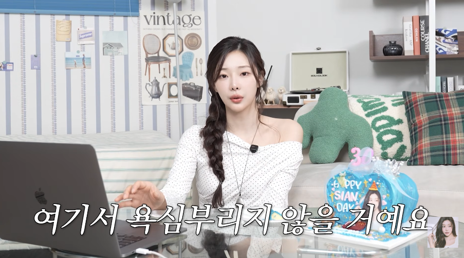 '최종시안' 채널 캡처.