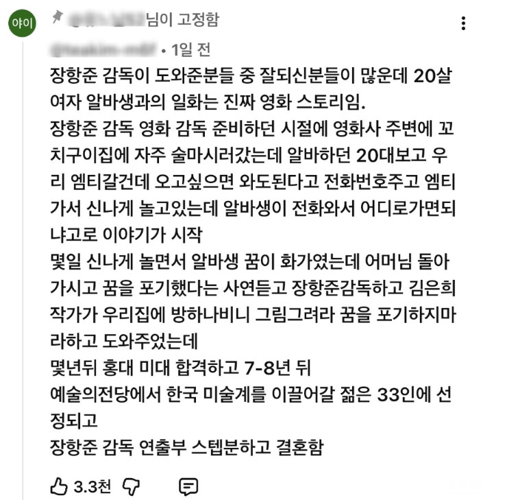 유튜브 채널 댓글