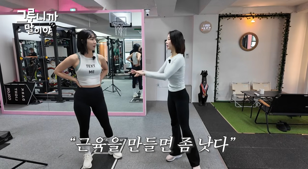 유튜브 채널 '그루니까말이야'