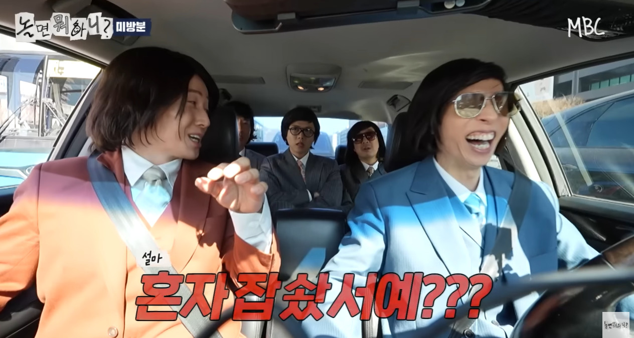 유튜브 '놀면뭐하니' 캡쳐