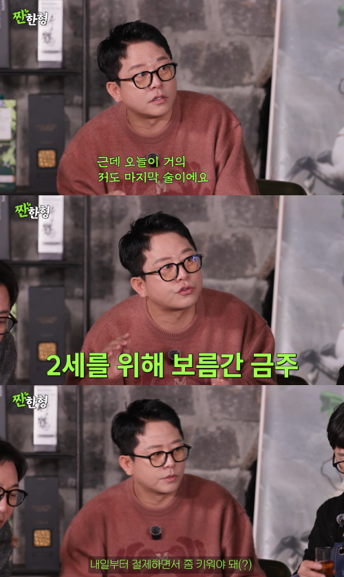 유튜브 채널 '짠한형 신동엽'