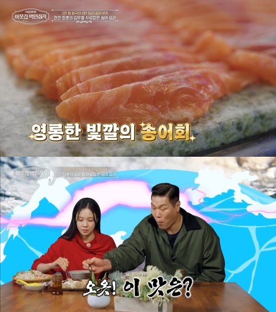 EBS '서장훈의 이웃집 백만장자'