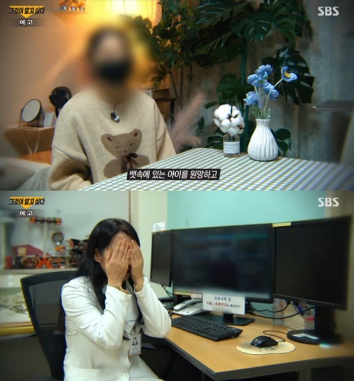 '그알' 방송 캡처