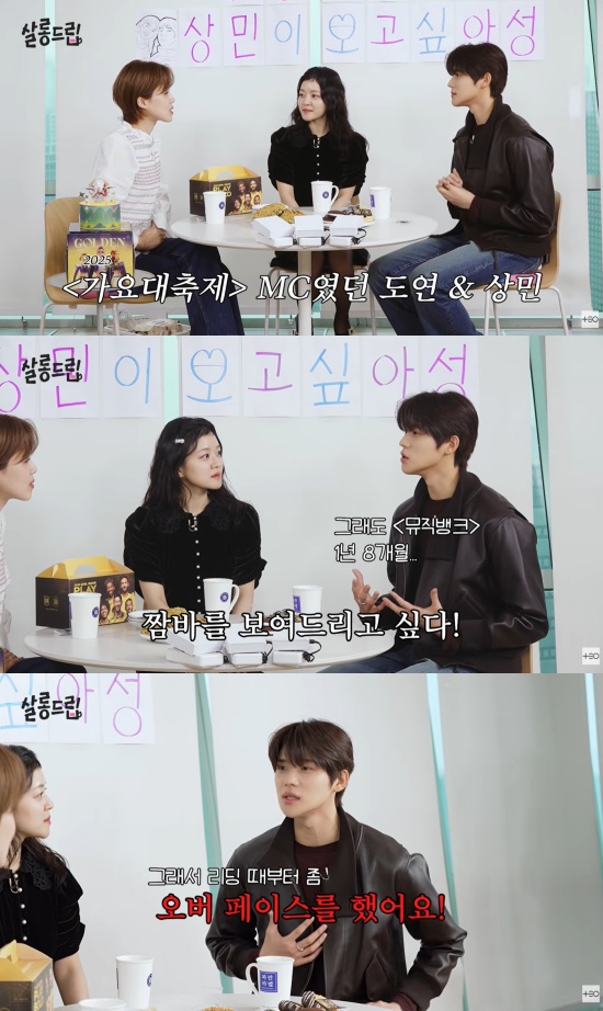 '살롱드립' 유튜브 캡처