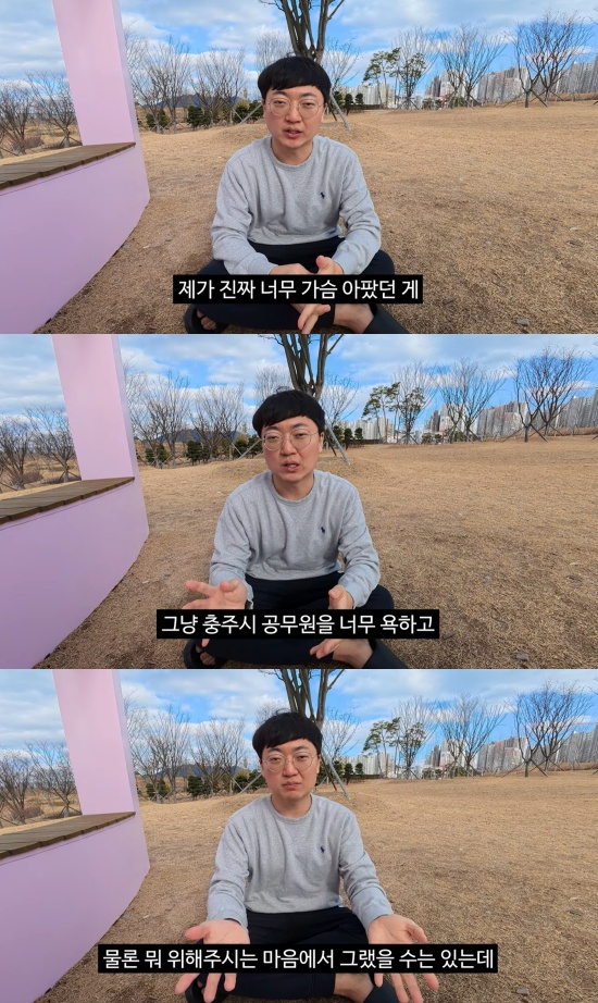 김선태 유튜브 캡처